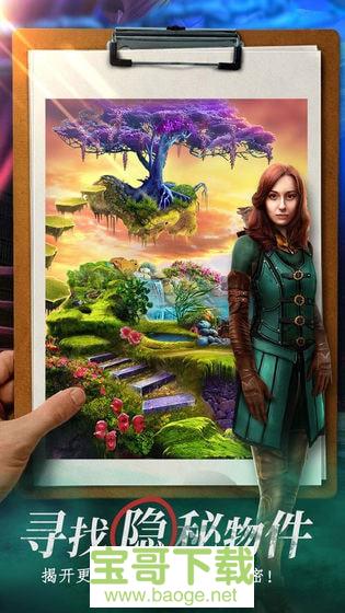 迷失世界尽头手游