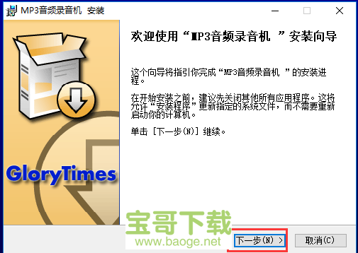 mp3音频录音机下载