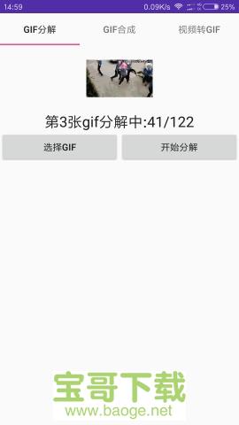 gif工具箱