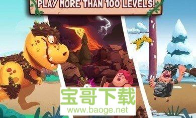 恐龙大战洞穴人手游下载