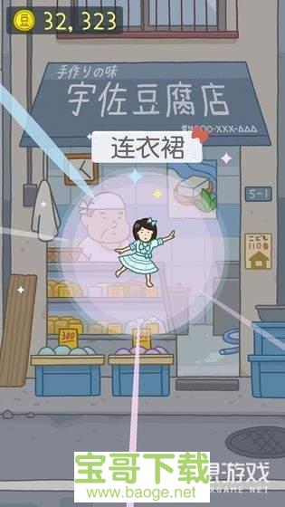 果冻女孩游戏安卓版 安卓最新版