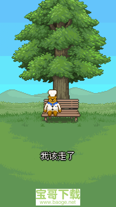 熊先生的餐厅手游官网版v1.0.4 安卓最新版