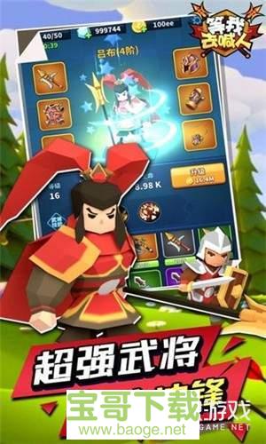 等我去喊人游戏手游