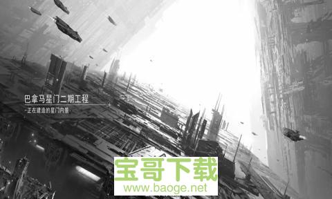 无尽的拉格朗日下载