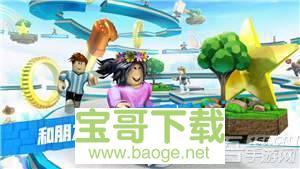roblox中文版手游