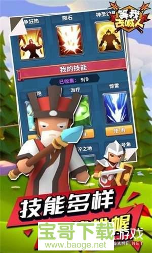 等我去喊人游戏