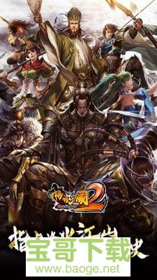 啪啪三国2手游红包版v2.4.0 安卓最新版 啪啪三国2手游红包版v2.4.0 安卓最新版