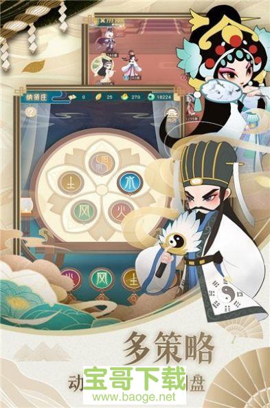 小小霸主京剧手游最新版v1.0 安卓最新版