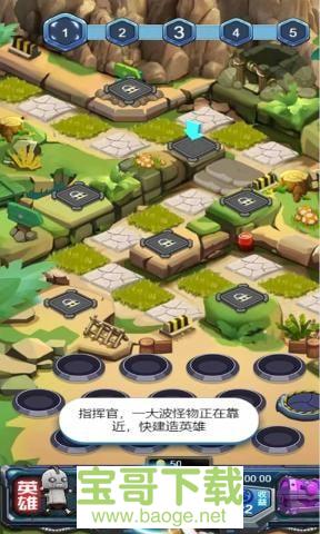 守护英雄大作战手游官网版v145.9.0 安卓最新版