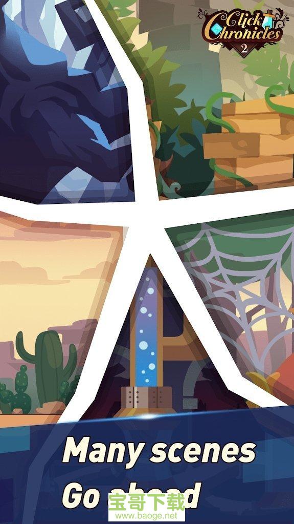 点击编年史2下载