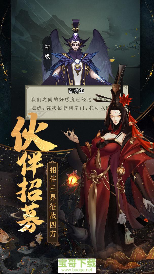 一起来修仙下载