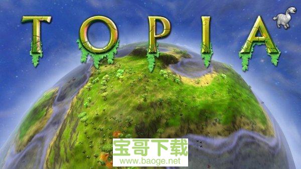 顶级世界建造者下载 顶级世界建造者下载