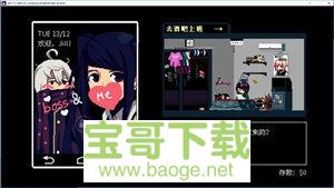 赛博朋克酒保行动