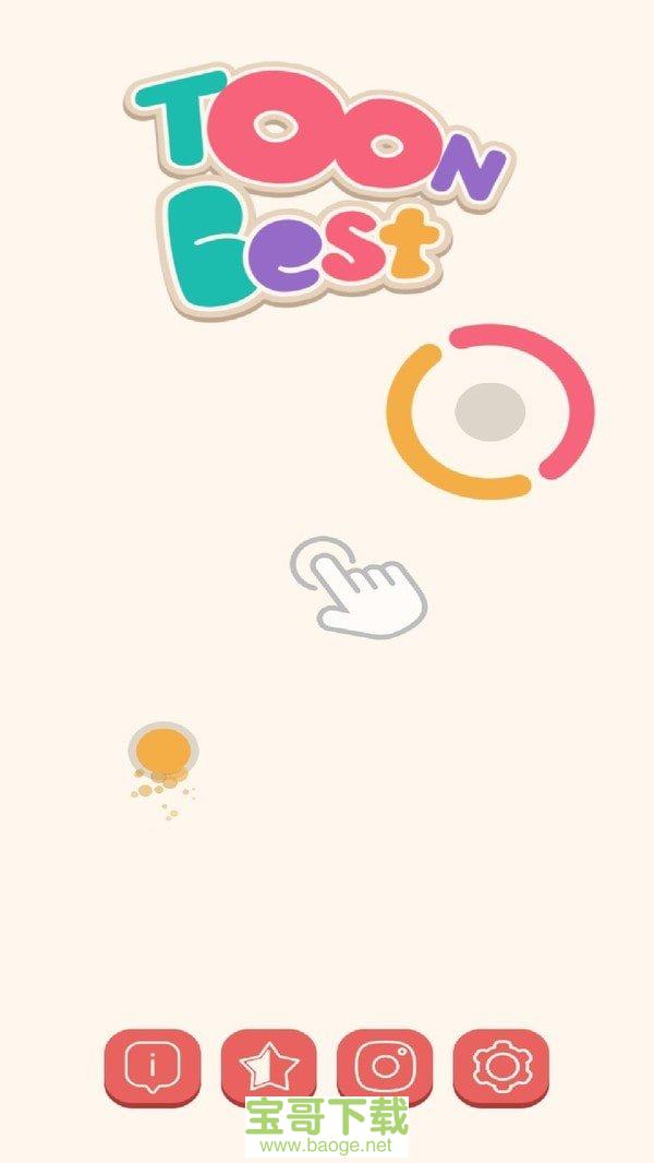 最佳小球手游安卓最新版v1.1.1.05 安卓最新版