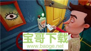 你好邻居手机版手游