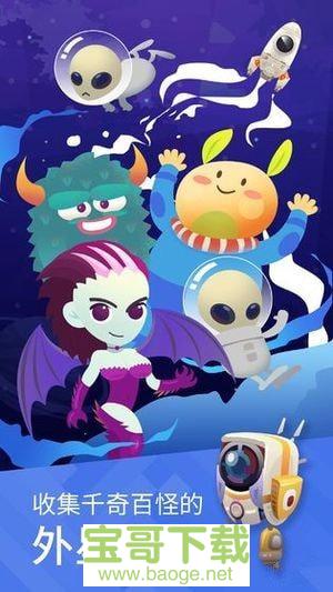 星际探险家下载