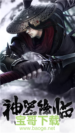 血战雁门关手游