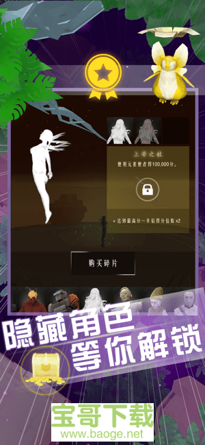 空中旅人手游下载