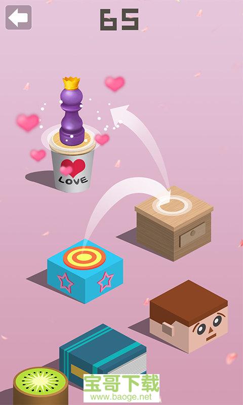 开心跳一跳下载