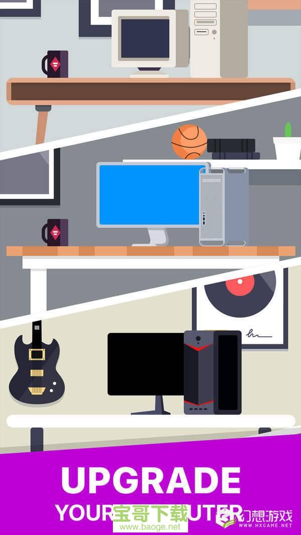 网络达人开发大亨下载 网络达人开发大亨下载