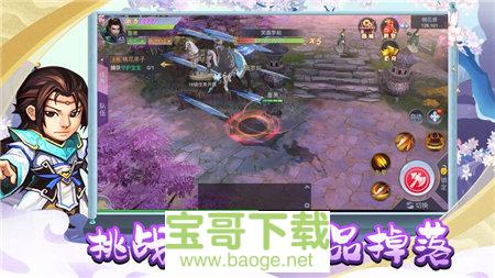 掌门是咸鱼手游下载