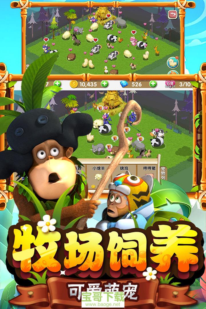 熊出没之熊大农场破解版手游v1.6.1 安卓最新版