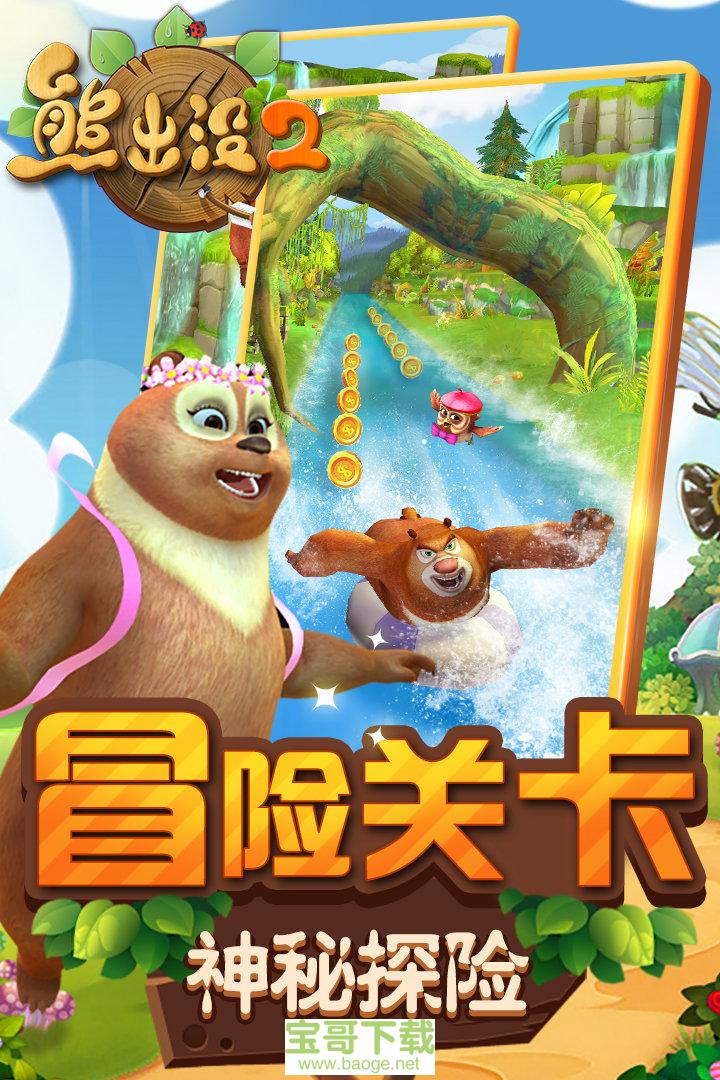 熊出没之熊大农场破解版下载