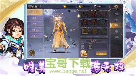 掌门是咸鱼下载