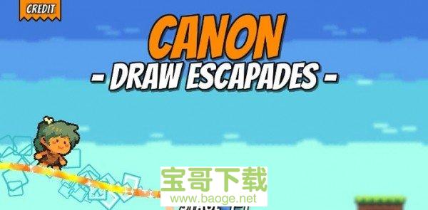 画画大冒险手游最新版v1.1.2 安卓最新版