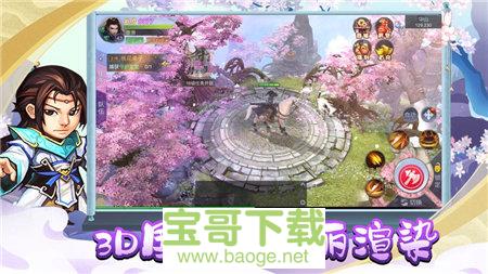 掌门是咸鱼手游