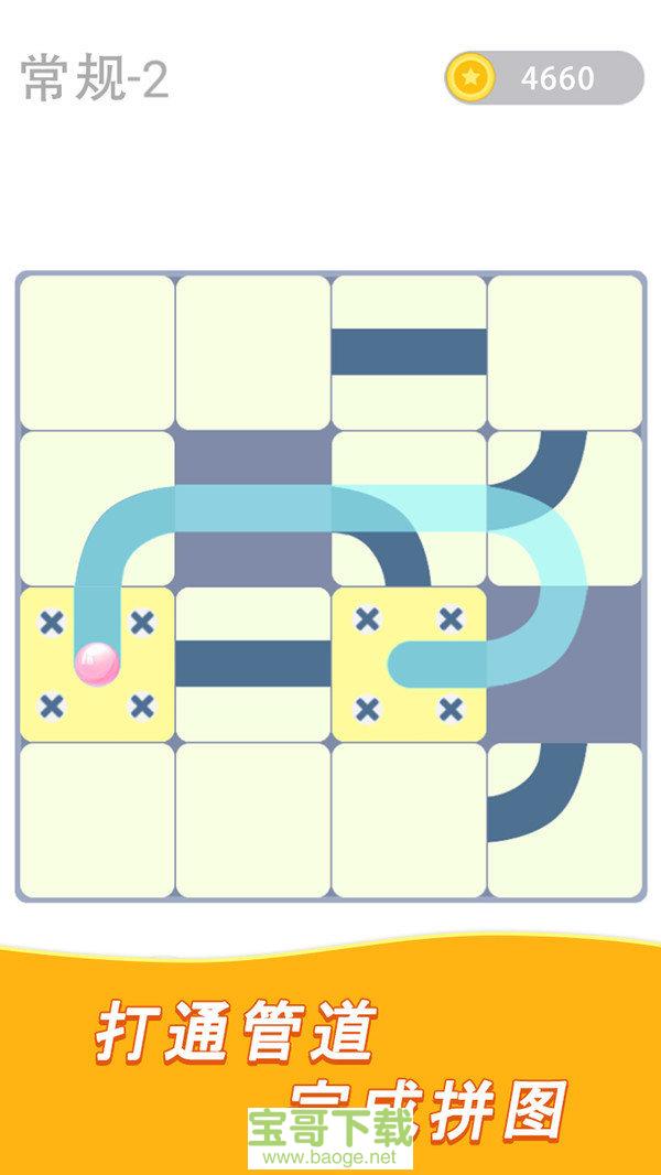 球球旅行记下载