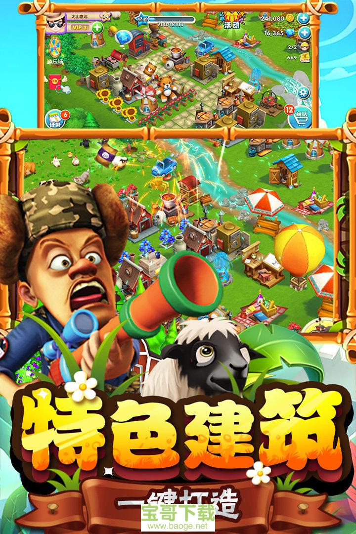 熊出没之熊大农场破解版手游下载