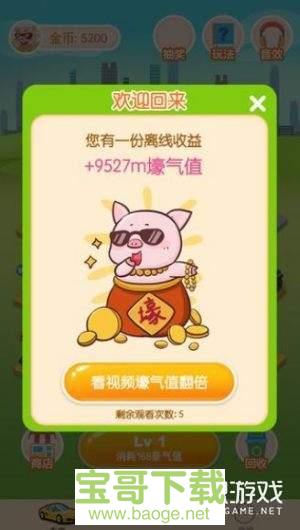 开心顺风车下载 安卓最新版