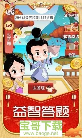 奇怪的后半句手游安卓最新版v1.0 安卓最新版