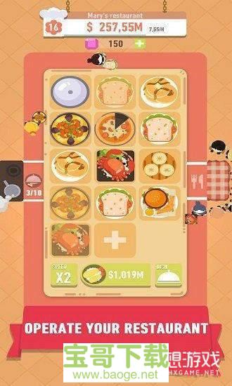 开一家餐厅手机版 安卓最新版