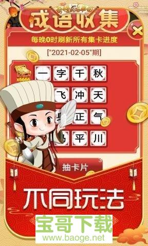 奇怪的后半句下载