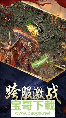 吾悦冰雪传奇手游下载