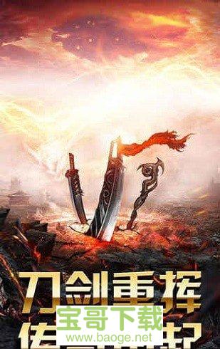 星王连击手游下载