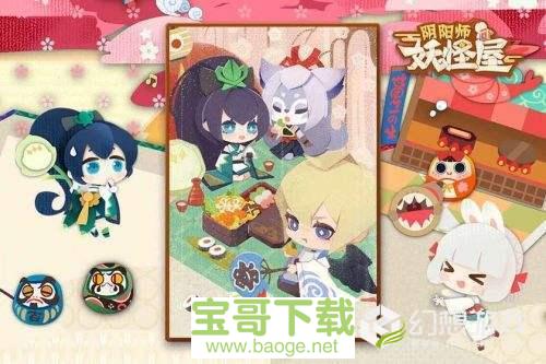 网易阴阳师妖怪屋手机版 安卓最新版