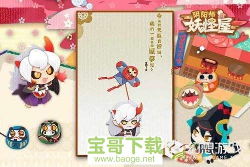 阴阳师妖怪屋官网版下载