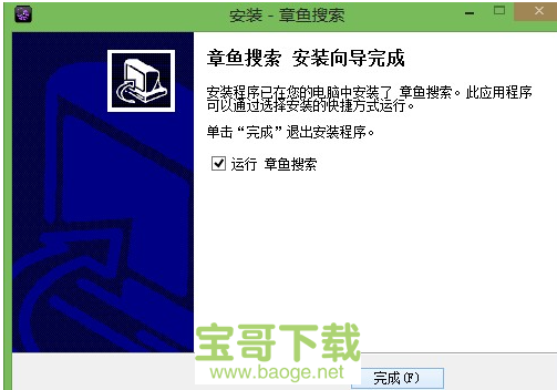 章鱼搜索神器破解版