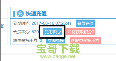 极迅网游加速器