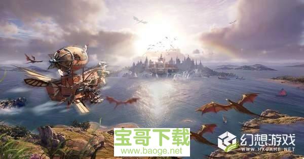 遗落大陆游戏下载