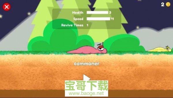 带刺的蠕虫手游下载