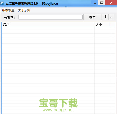 章鱼搜索神器 电脑版下载