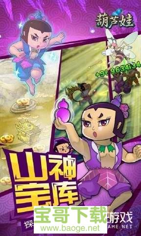 葫芦兄弟七子降妖