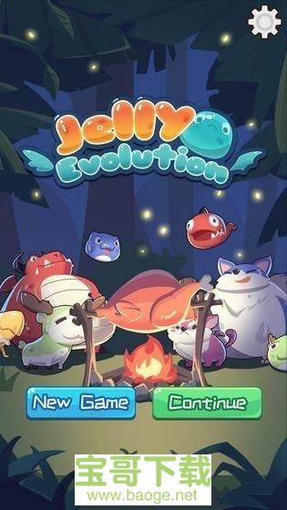 果冻生存进化手游安卓正规版v1.0.27 安卓最新版