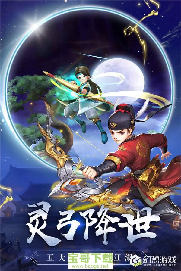 热血神剑手游 热血神剑手游