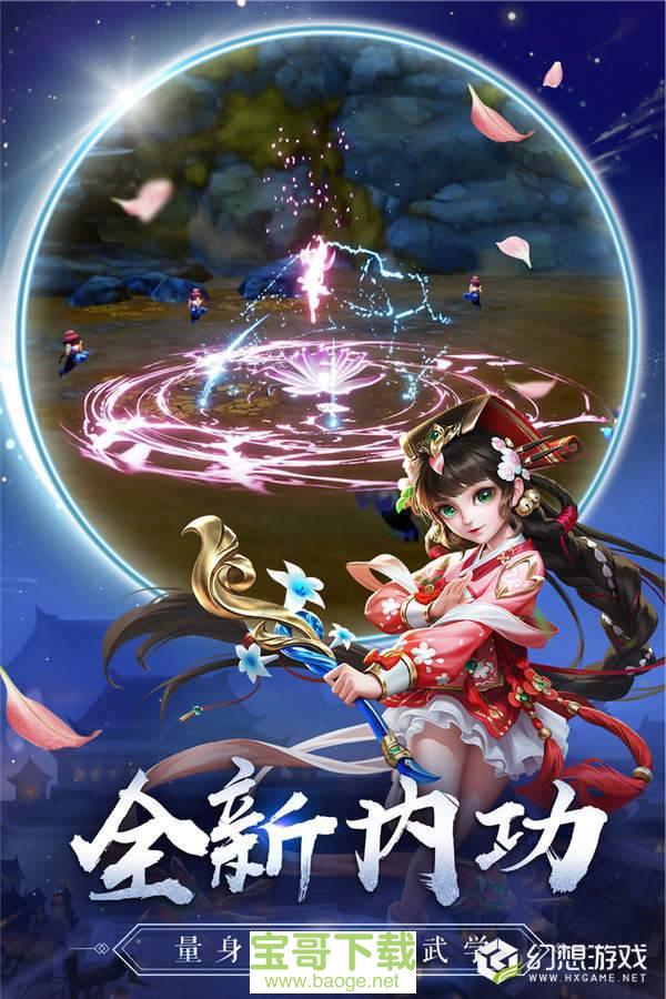 热血神剑手机版 热血神剑手机版