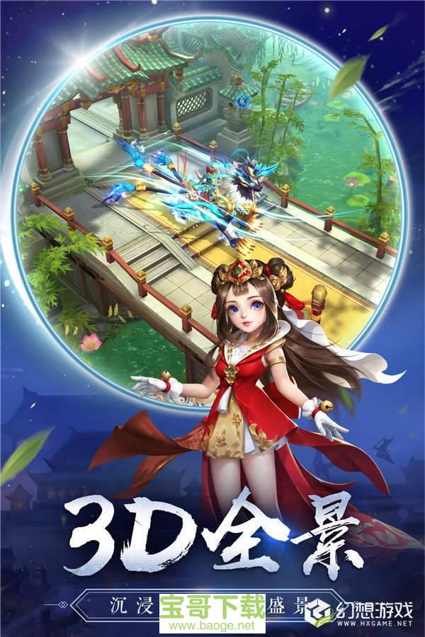 热血神剑下载 热血神剑下载